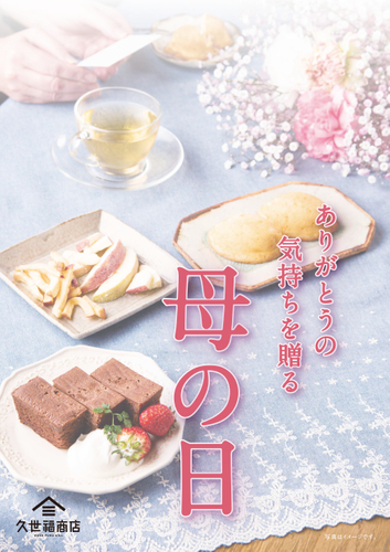 【小僧寿し】平日5日間限定のお値打ちメニュー♪4月15日(月)～「北海グルメうまい丼フェア」開催！