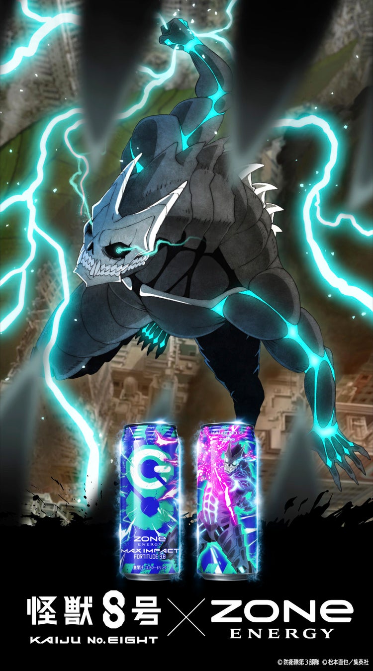エナジードリンク『ZONe ENERGY』とアニメ『怪獣8号』が最強のタッグを組む『ZONe ENERGY MAX IMPACT』が6月25日（火）より新発売！