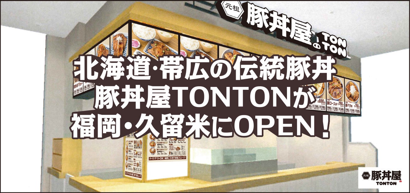 「物流・ITおしごと体験」GW企画決定　家族や友だちと楽しく学ぼう