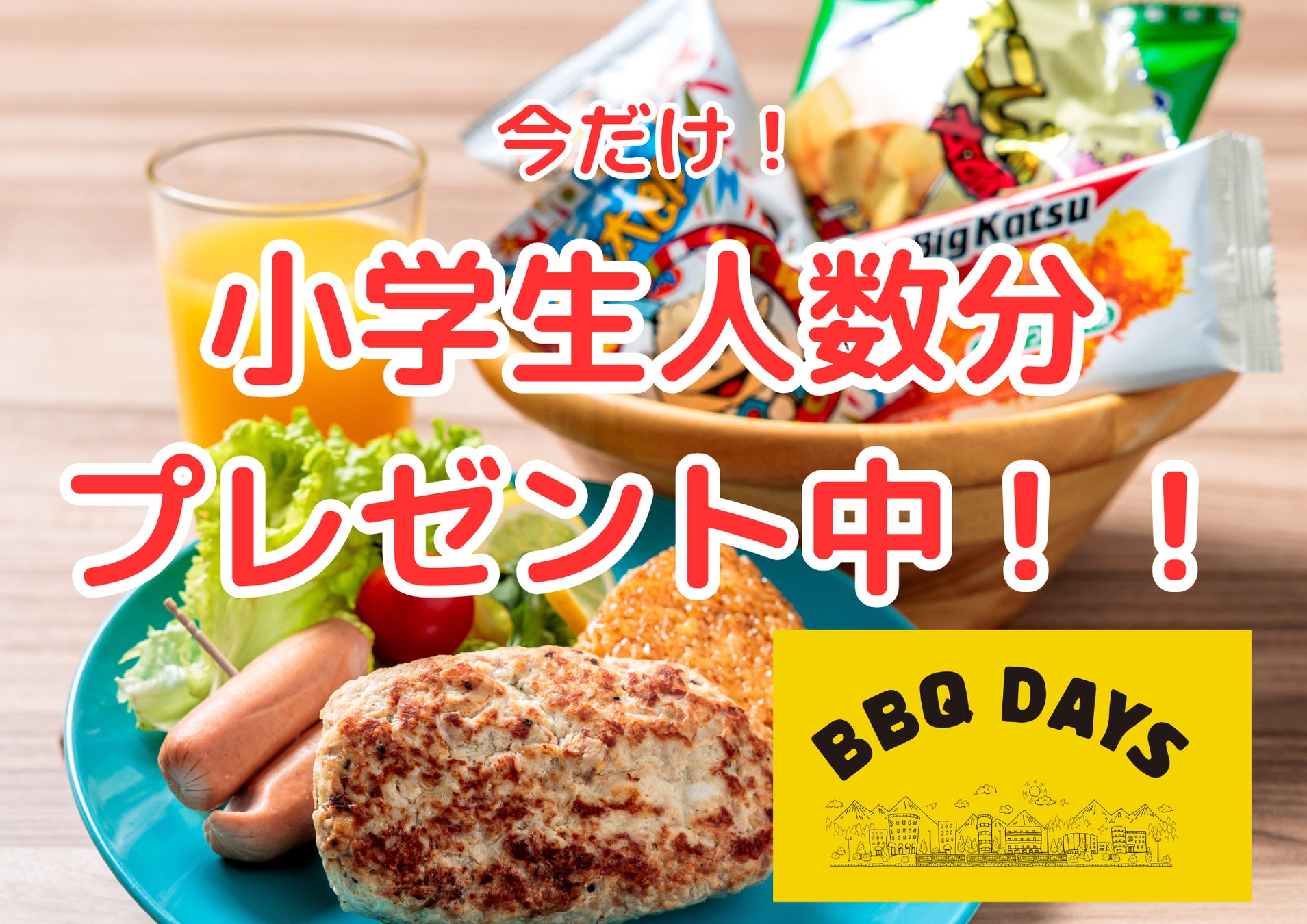 幸楽苑70周年記念　第二弾X（旧Twitter）キャンペーン！！70名様に3,000円分のお食事券プレゼント！！