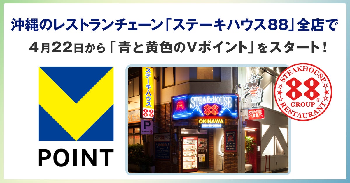 「2024年に行くべき山口市」のソウルフードレストラン「みほり峠」が創業祭を展開