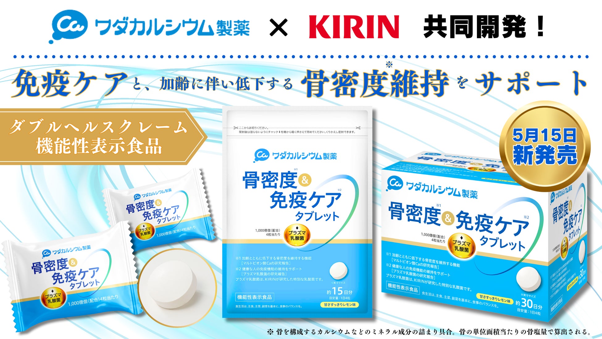 明治「即攻元気」が超人気VTuber「桃鈴ねね」さんと初コラボ！「桃鈴ねね」さんによる”歌ってみた動画”は4月15日（月）より公開！日本一のコスプレイヤー「えなこ」さんとのコラボも復活！
