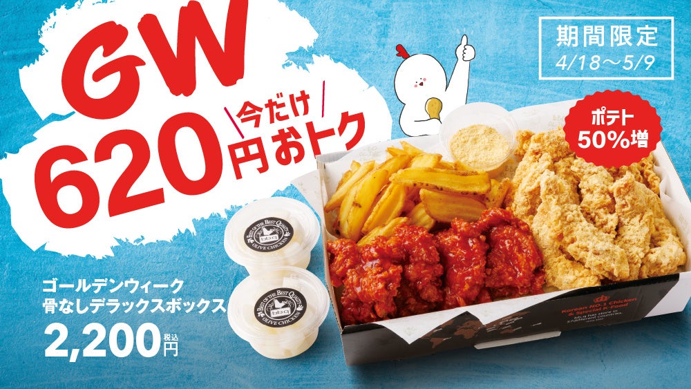 なんと！10人に1人が無料！ １日限りの特別企画！　4月17日のピザーラ創業日に開催！＜ピザーラ創業祭＞