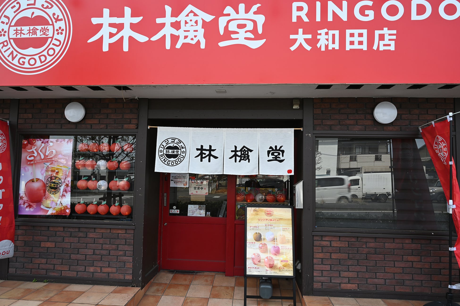 リンゴ飴の人気店「林檎堂」が4月17日(水)に埼玉に新店舗をグランドオープン！