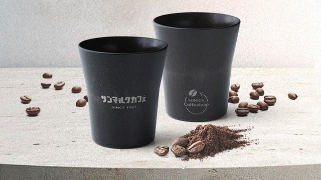 【サンマルクカフェ×すみだCoffeeloopプロジェクト】両国西口店で抽出したコーヒーの豆カスで、障がい者の方の就労機会創出にも貢献するアップサイクルのお冷カップを同店舗にて４月２１日（日）使用開始