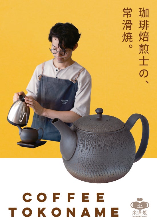 関西初、緑茶割り普及協会発足 第１回 関西お茶割りサミット 「スキット関西」 を開催！