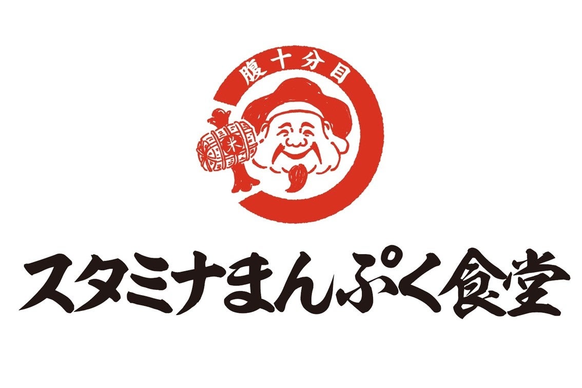 E1A 新東名　NEOPASA浜松（下り）に「スタミナまんぷく食堂」がオープンします！