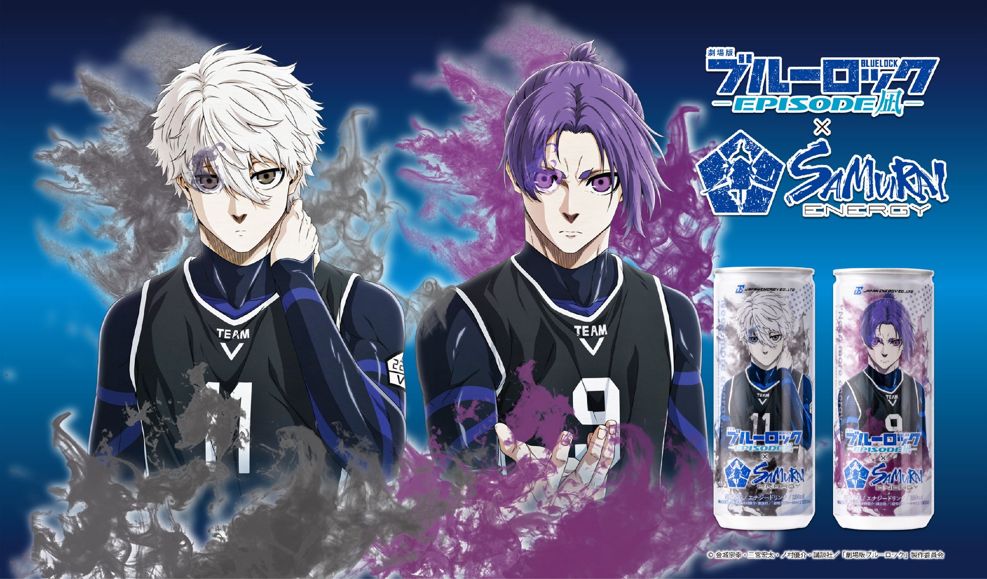 『劇場版ブルーロック -EPISODE 凪-』と『SAMURAI　ENERGY』の限定コラボ缶を全国のローソン店舗（一部店舗を除く）限定で4月23日より発売開始!