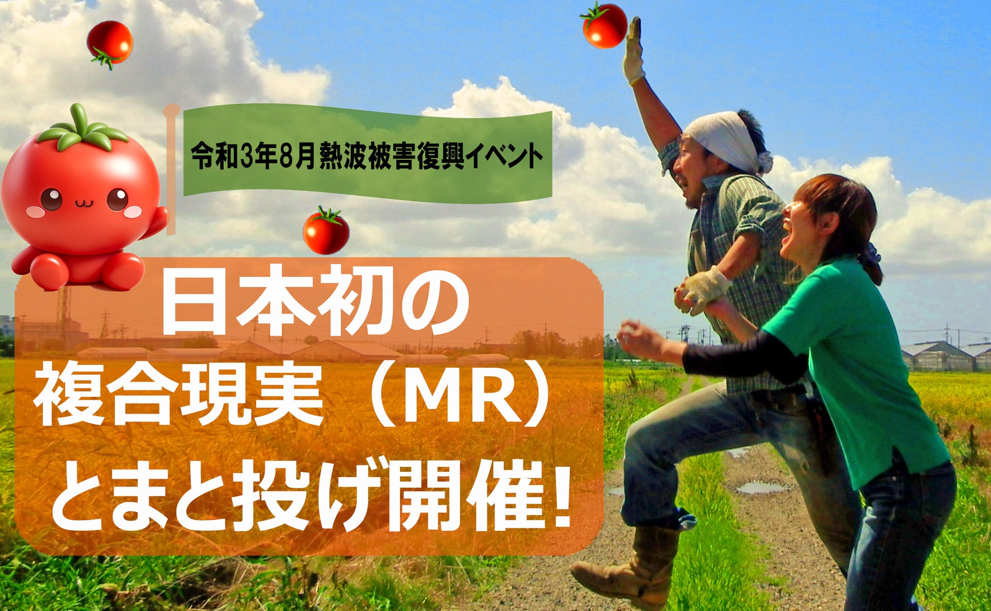 農心ジャパンが「ニコニコ超会議2024」に出展！『NEXT辛ラーメン』と話題の「ノグリラーメン」のアレンジ調理が楽しめるブースを展開