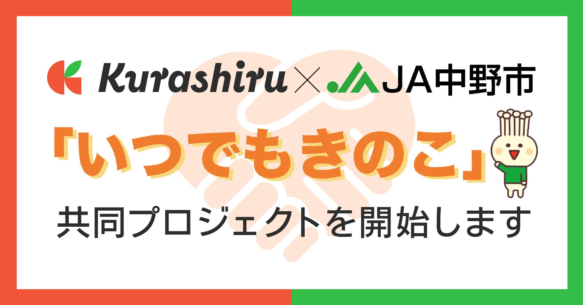 予約販売ボトル完売御礼と追加販売のお知らせ