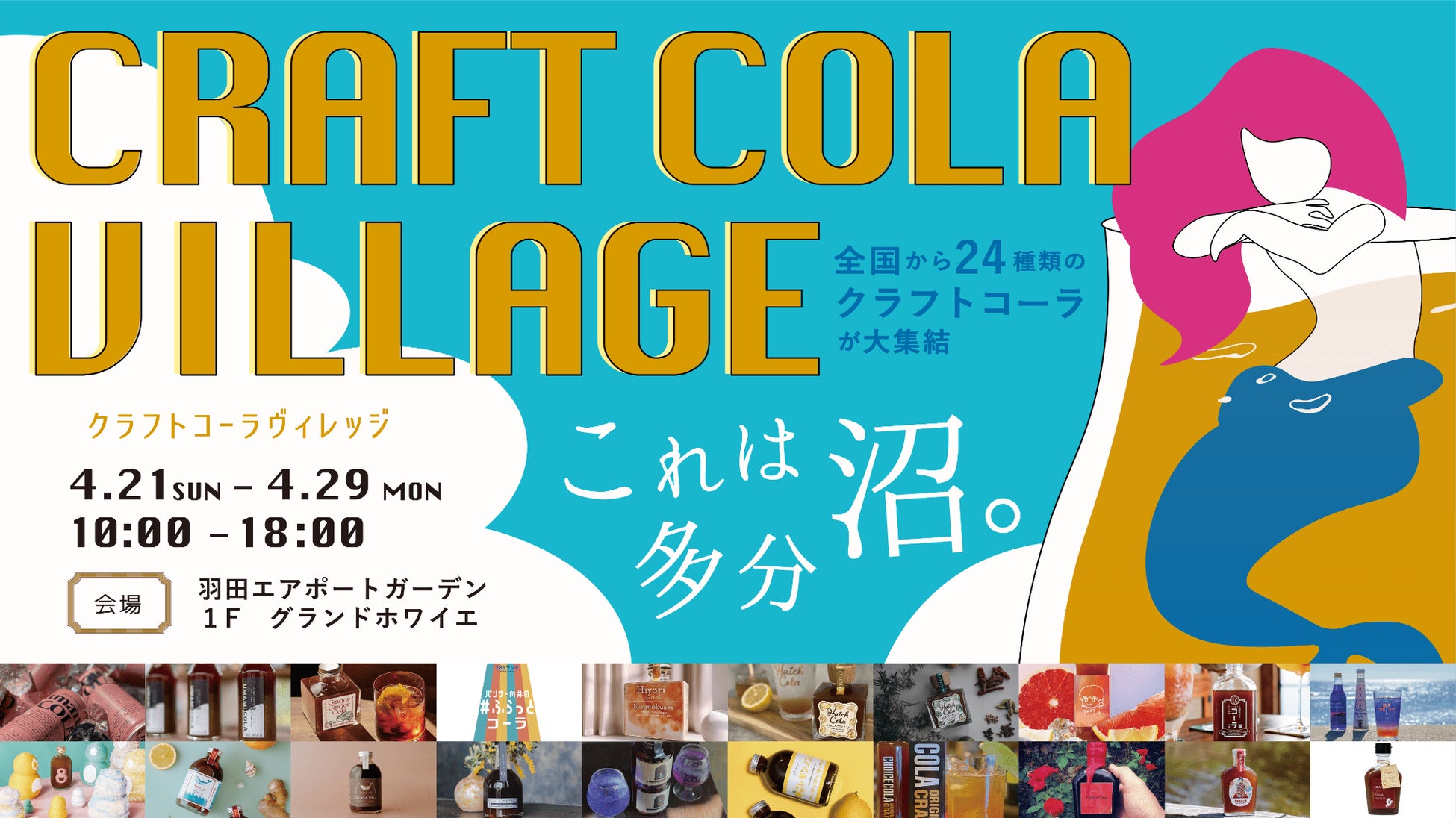 阪神甲子園球場 外周フードイベント第三弾 人気のスタジアム“肉”グルメが集結！「甲子園 肉祭」を開催！