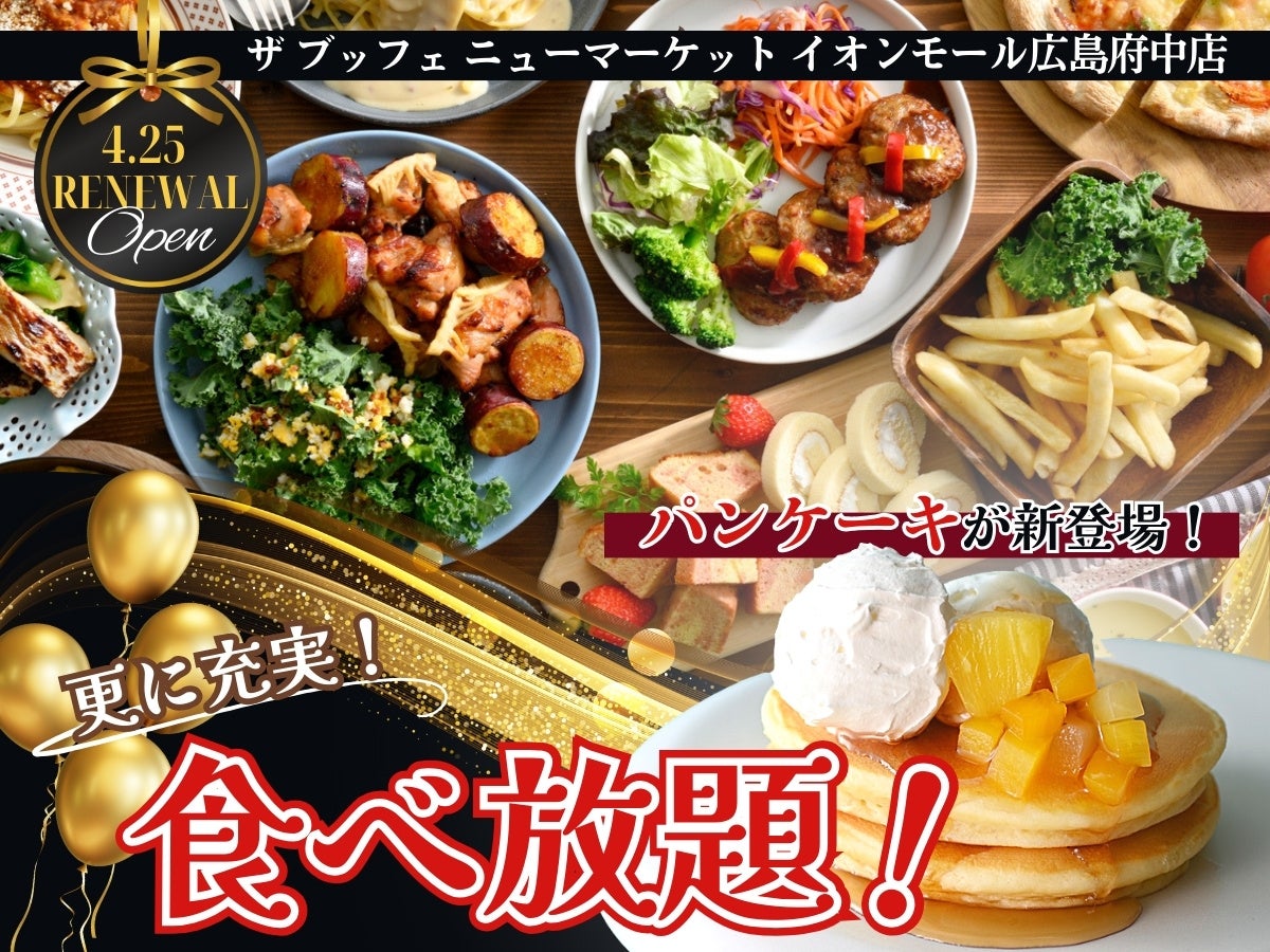 【GWはこれで決まり‼贅沢三昧の食べ放題‼】台湾飲茶と一人鍋しゃぶしゃぶ『すうぷ静岡パルコ店』にて『生海老』と『牛みすじ』のしゃぶしゃぶが味わえる特別コースがGW期間限定にて新登場！