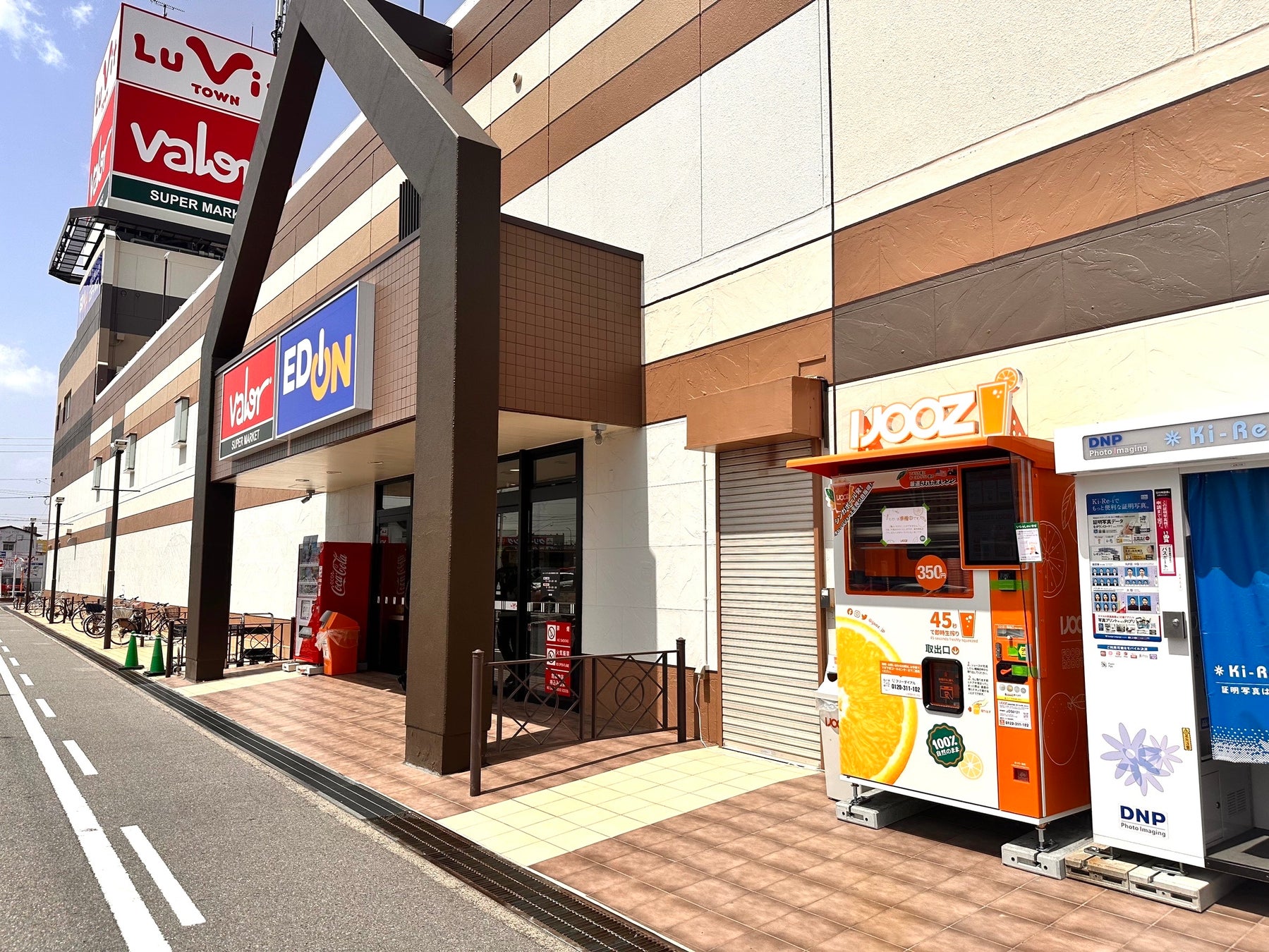 【愛知県刈谷市】ルビットタウン刈谷で350円搾りたてオレンジジュース自販機IJOOZが稼働開始！