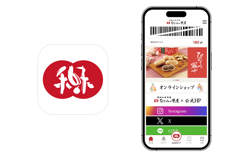 千葉県の老舗和菓子店『なごみの米屋』の
公式アプリに『betrend』が採用　
～購買金額・来店回数に応じた会員ランク制度～