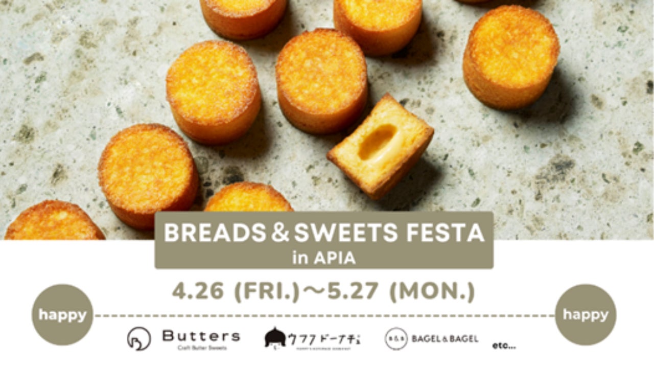 【まるごと催事】札幌アピアにて「パン＆スイーツフェスタ」を4月26日 (金) より期間限定出店