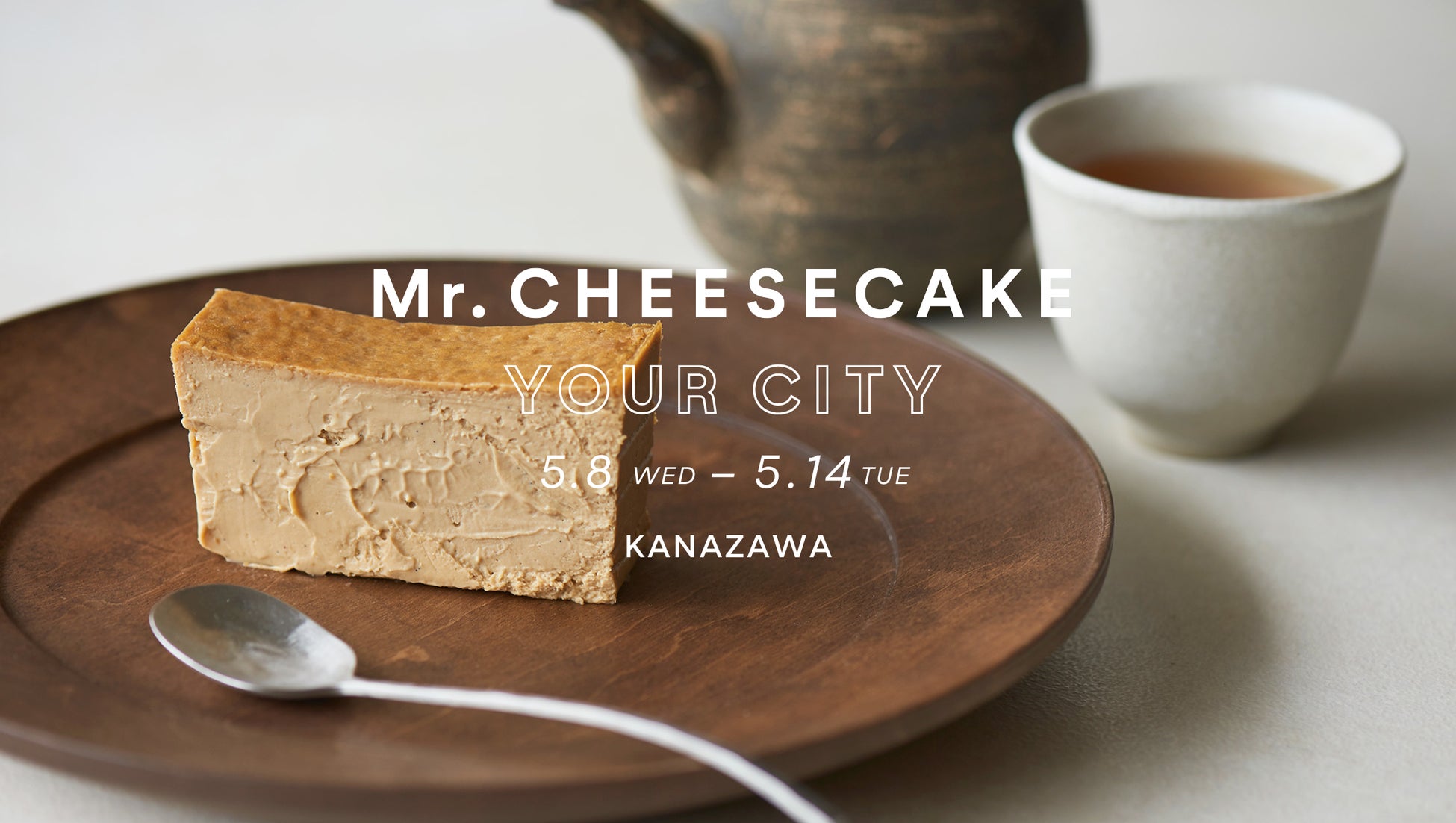 「Mr. CHEESECAKE YOUR CITY」人生最高のチーズケーキのポップアップストアが石川「大和 香林坊店」に出店！大好評いただいた加賀棒茶®️フレーバーが再び登場