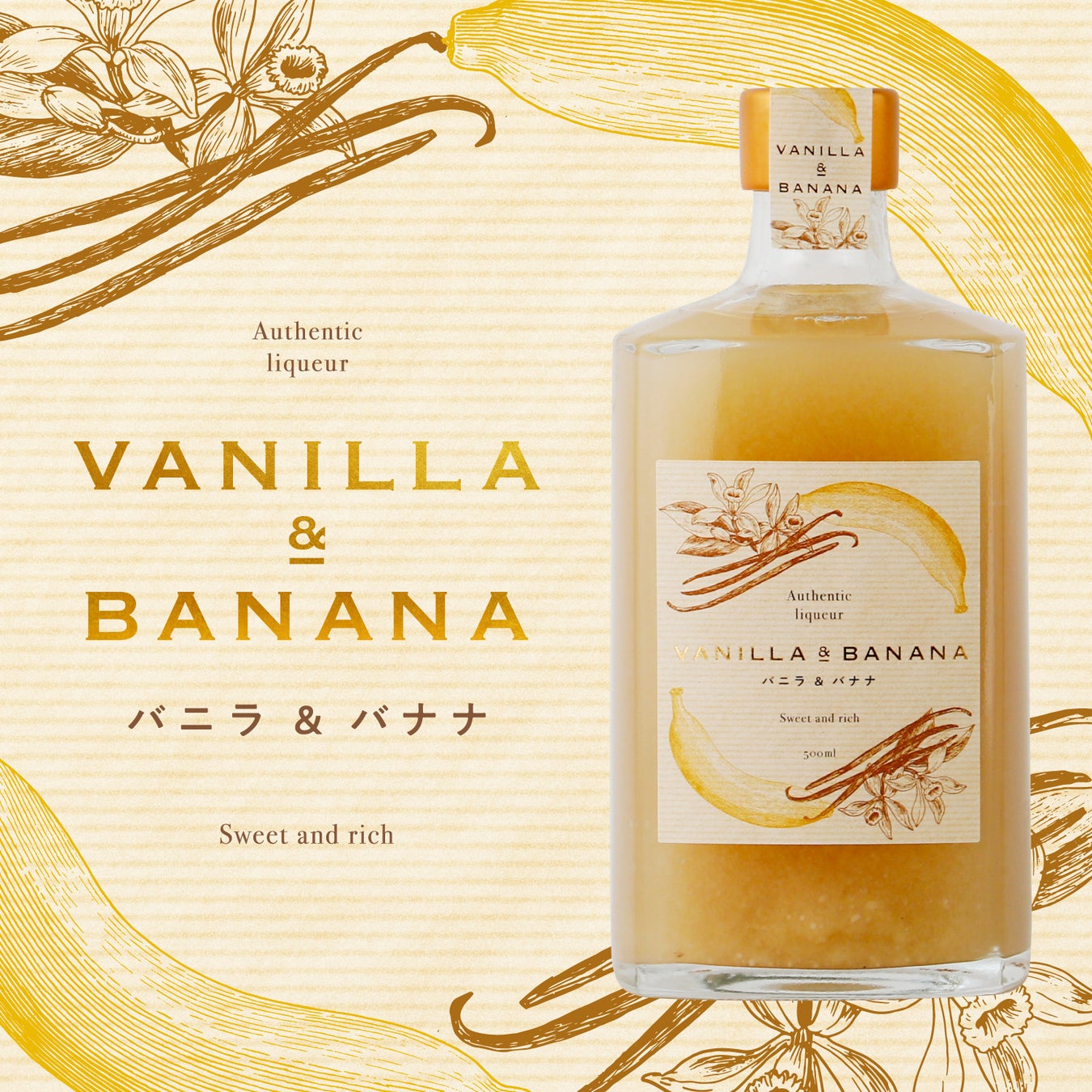 バニラ×バナナの王道の味を大人のスイーツリキュールに。「Vanilla＆Banana -バニラ＆バナナ-」が登場