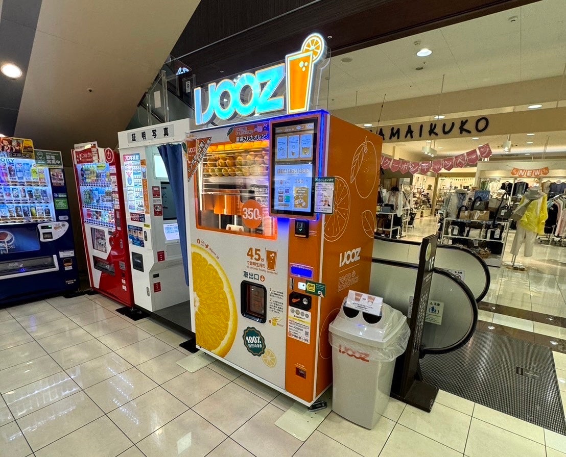 【名古屋市西区】ヨシヅヤ 名古屋名西店で350円搾りたてオレンジジュース自販機IJOOZが稼働開始！