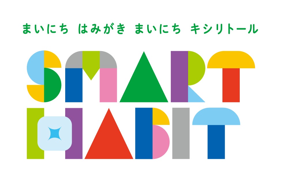 キシリトールを取り入れた歯の健康啓発のボーダレスプロジェクト「Smart Habit」を日本、韓国、ベトナムにて始動