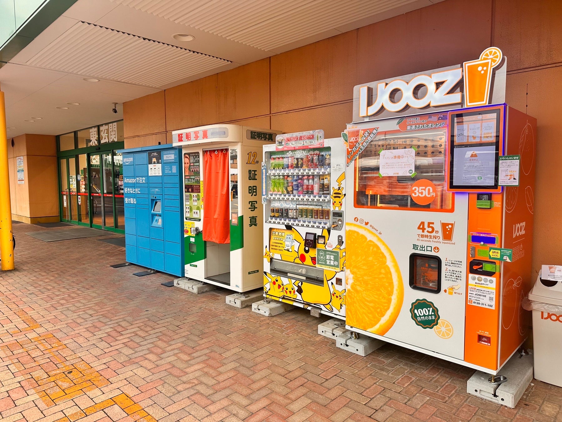 【愛知県清洲市】ヨシヅヤ 清洲店で350円搾りたてオレンジジュース自販機IJOOZが稼働開始！