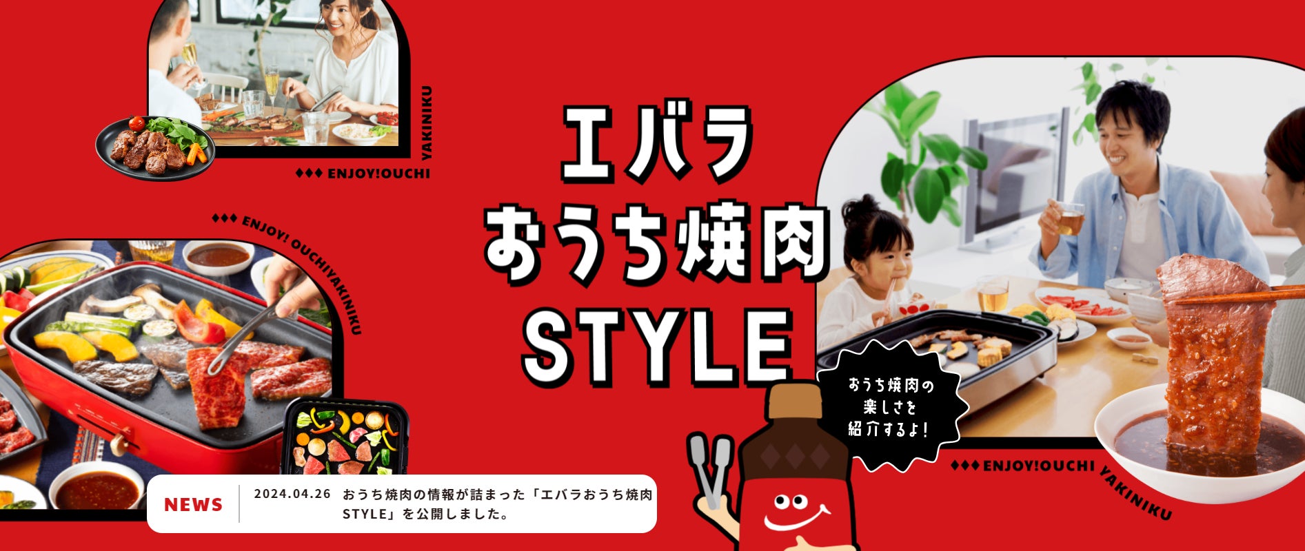 【ISHIYA Gの夏限定商品が4月26日(金)販売スタート！】
