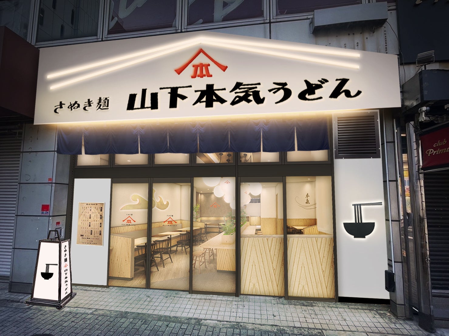 2024年の新茶とともに「よりよい人生」を。渋谷の日本茶フェス第4弾「オチャ ニューウェイヴ フェス 2024」