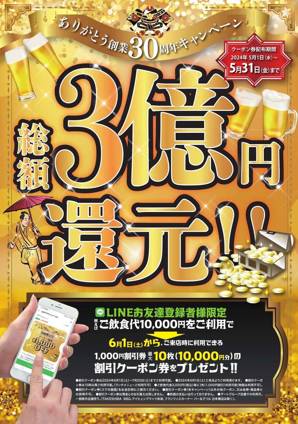 洞窟で30年熟成させた大吟醸酒「天琥 -tenko- 30年」の抽選販売を開始