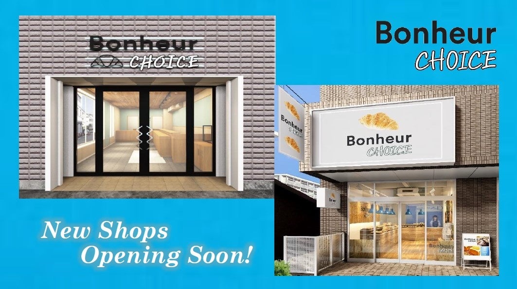 続々ニューオープン！「パンキュレーター」がいる「Bonheur CHOICE（ボヌール チョイス）」４月29日（月・祝）第２号店、5月7日（火）第３号店開店！オープン記念先着100名様プレゼントも！