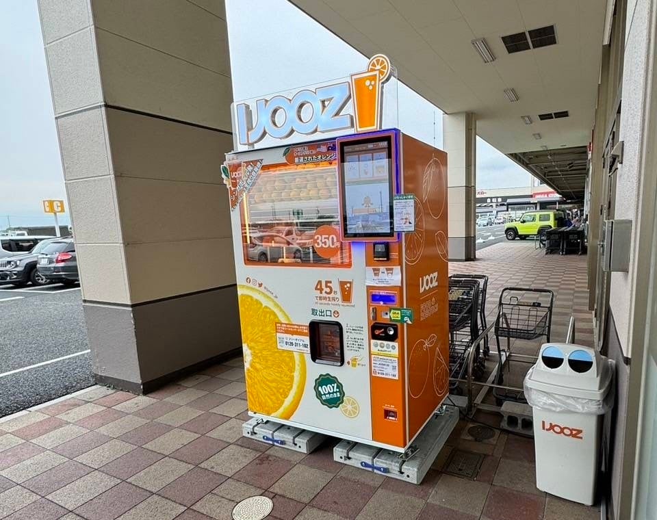 【岐阜県羽島市】バロー羽島インター店で350円搾りたてオレンジジュース自販機IJOOZが稼働開始！