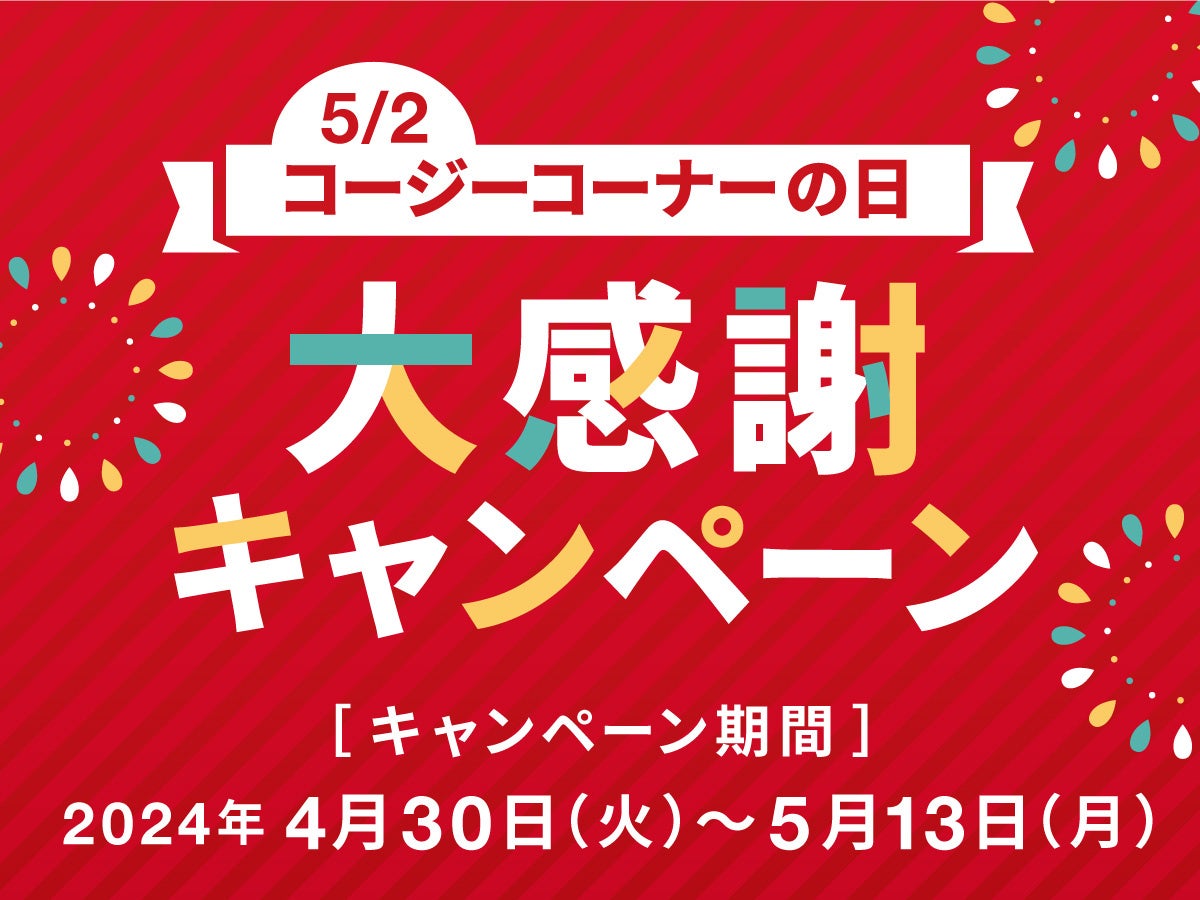 カフェオレ好きに届け！深煎りコーヒーとミルクのやさしい味わい「冷やして食べるとろけるくりーむパン カフェオレ」全国のファミリーマート限定で4月30日(火)発売