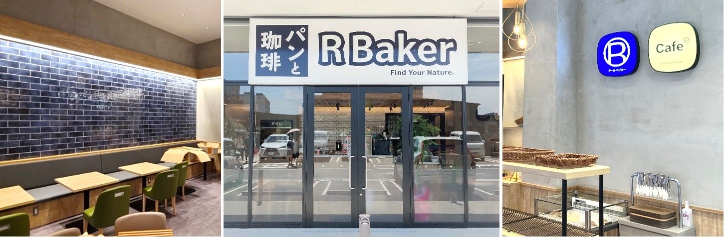 R Baker ガーデンズ千早東店オープン