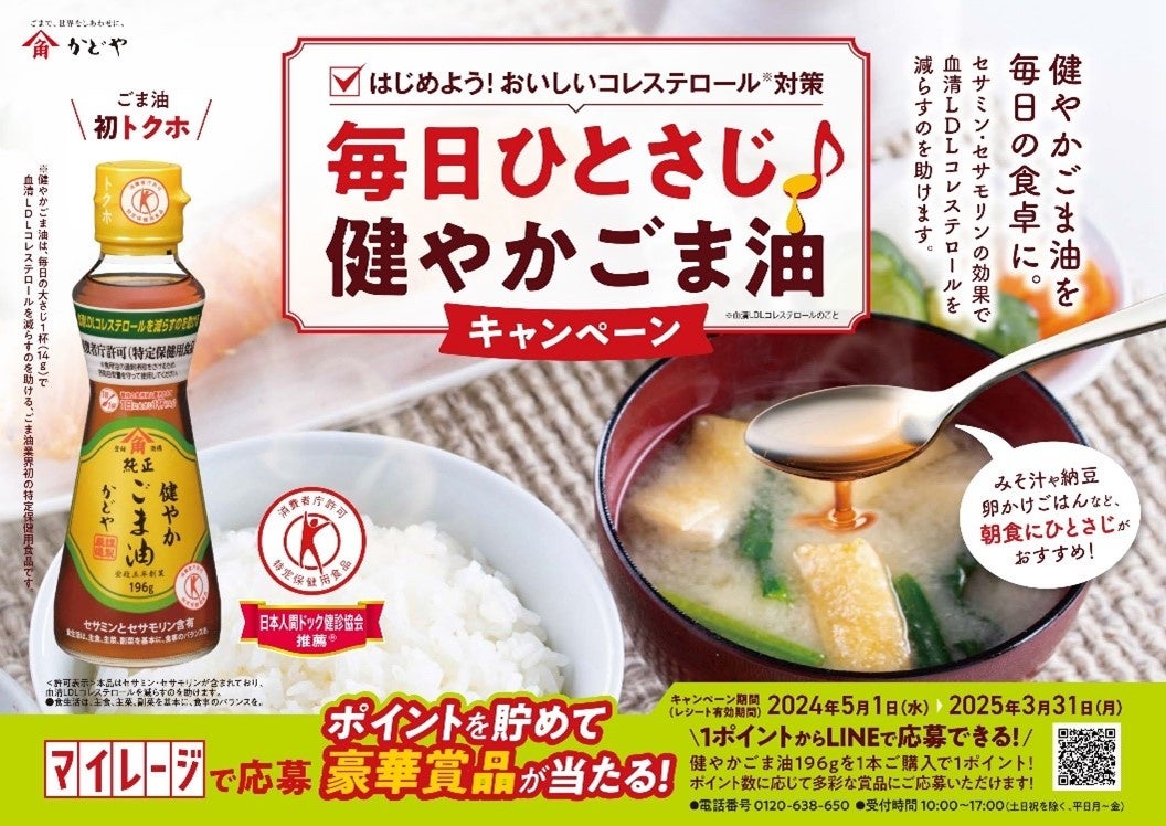 わかめだらけの海藻フェス　わかめラーメン　しょうゆ　新発売