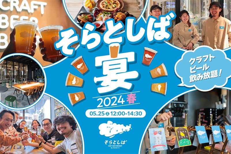 銚子丸公式『縁アプリ』会員登録者25万人突破を記念して、ポイント5倍キャンペーンを実施！！