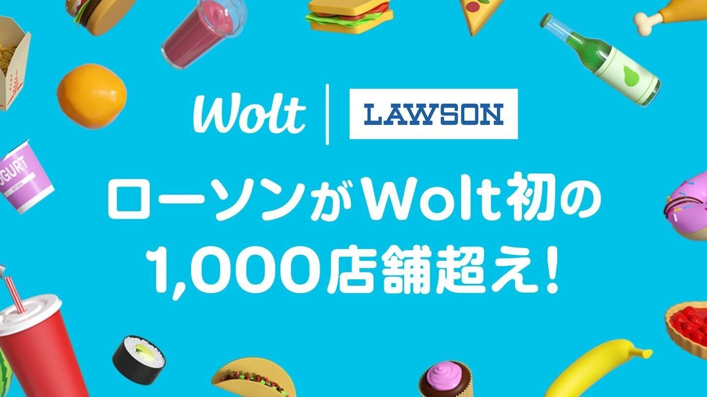 おもてなしデリバリー Wolt、ローソンとの提携店舗数が1,000店舗を突破し、Wolt提携ブランド最大に