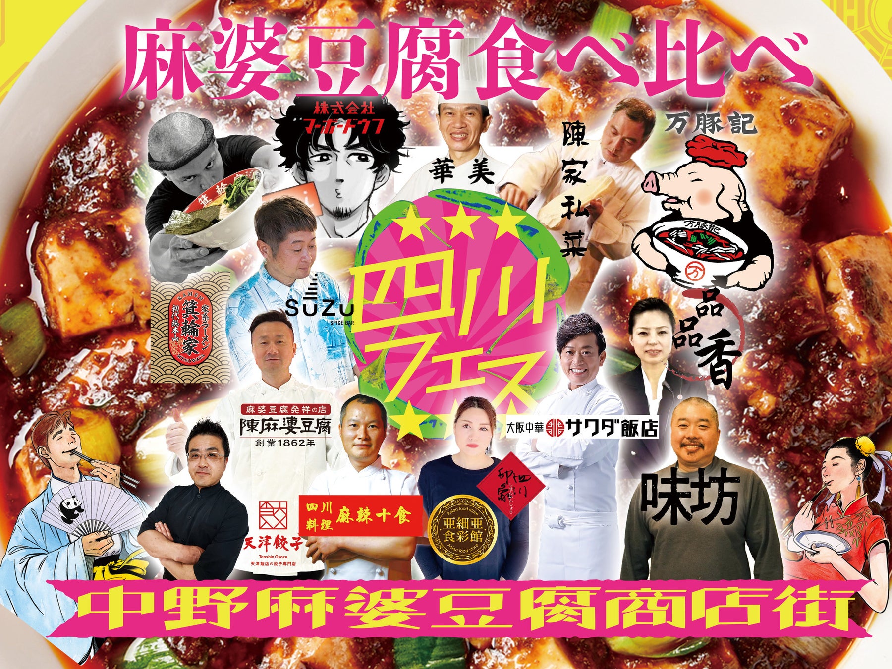 福島県最大、創業大正12年の鮮魚店 地域密着の体験型鮮魚店へとリニューアル 「常磐もの」を訴求し、まちに誇りを届ける