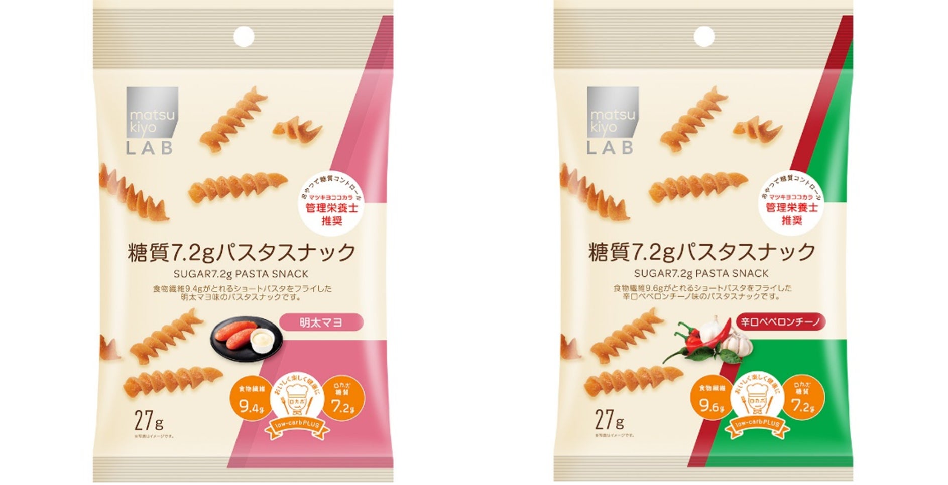 matsukiyo LABの「サステナブルロカボライン」から低糖質でも食べ応え十分な“濃厚味”の新フレーバー「パスタスナック」2種　5月11日より販売開始