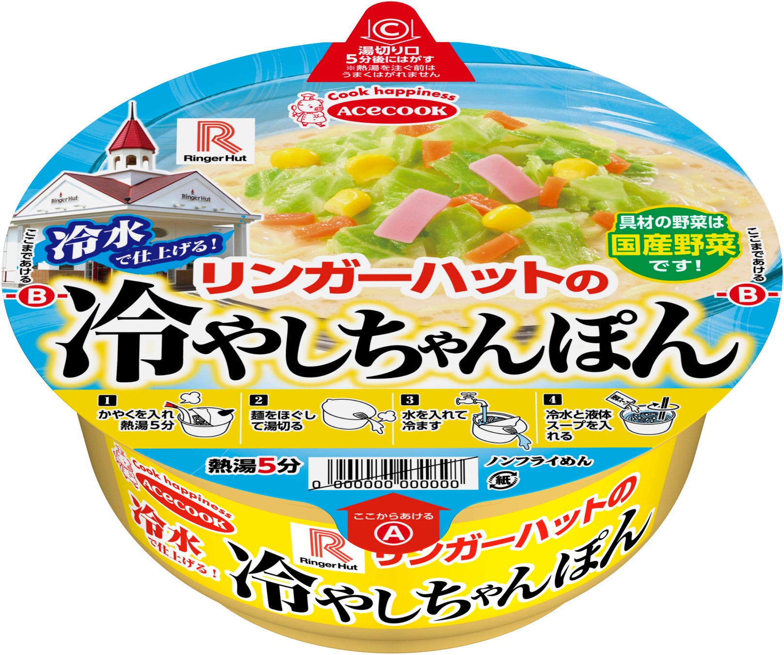 福福彩菜　上海風旨塩海鮮味春雨　新発売