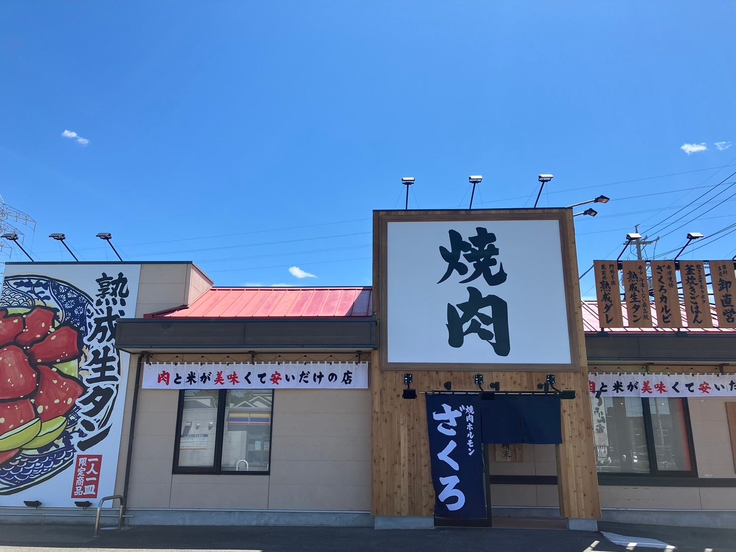 5月15日　【愛知県豊川市】焼肉ホルモンざくろグランドオープン。東三河に初出店。