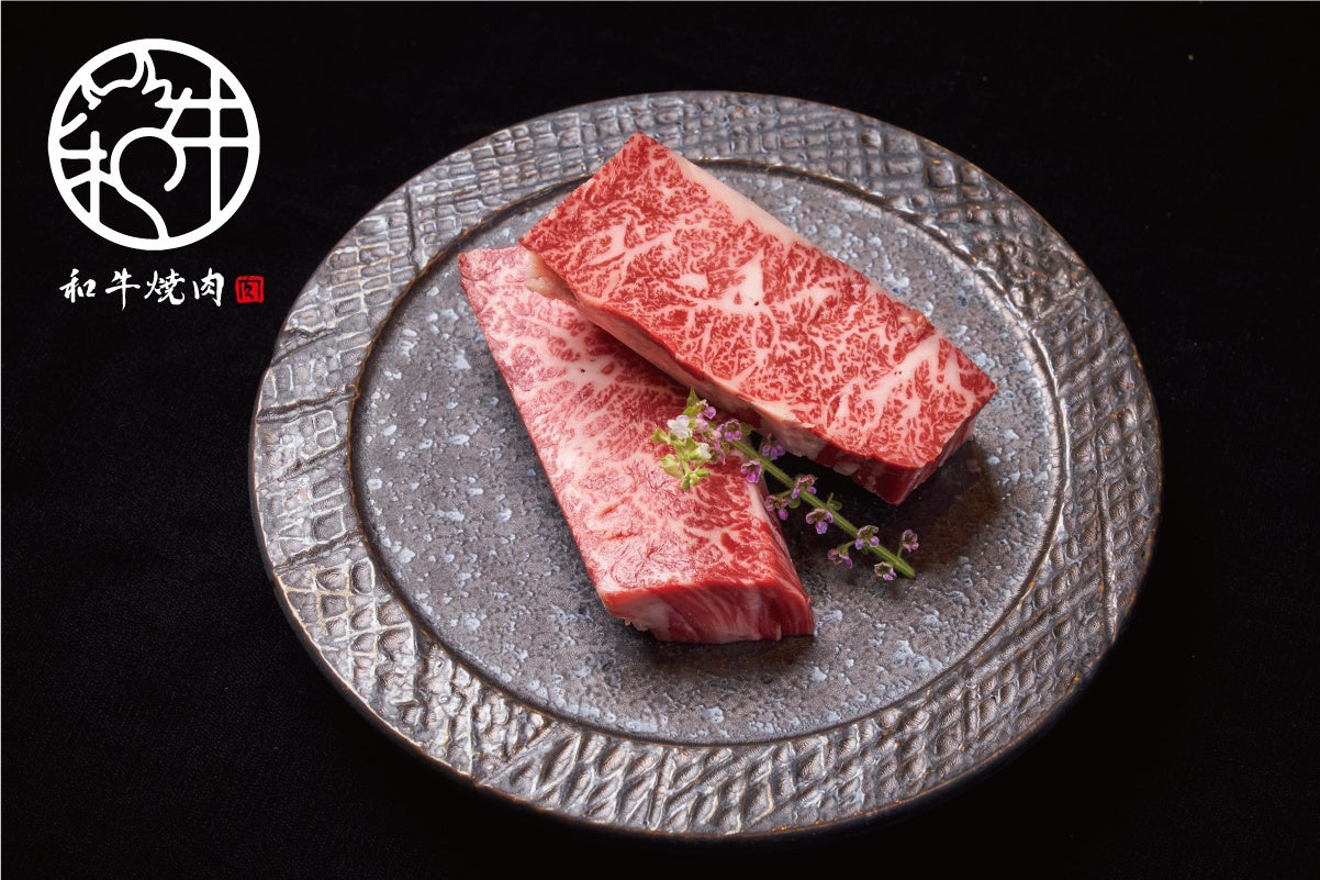 “鹿児島黒牛”を取り扱う焼肉店「牛の達人」が『和牛焼肉やくにく【徹】』を5月31日（金）歌舞伎町にオープン