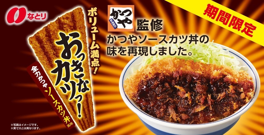 【松屋】ネギ塩ダレがパワーアップ！「ねぎだく塩だれ豚カルビ定食」 発売