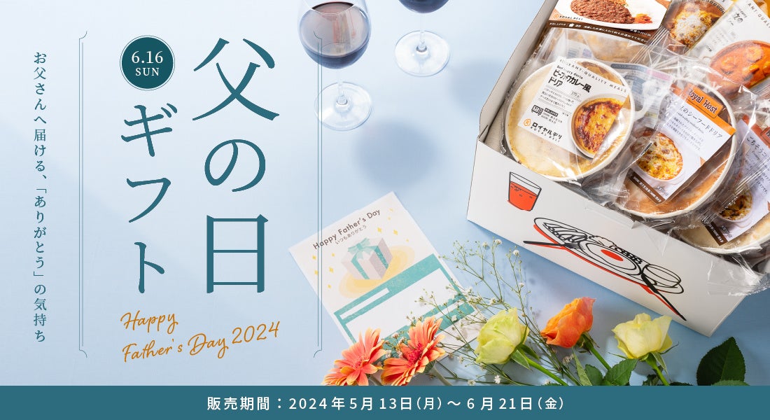 5月15～17日　福岡にて開催　「第34回 西日本食品産業創造展’24」に出展
