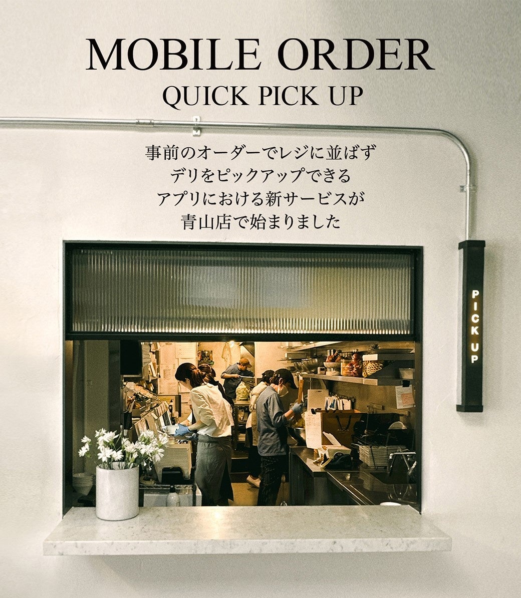 「PARIYA」青山本店、モバイルオーダーでデリボックスの注文が一層便利に！アプリ上でメニュー選択からお会計までワンストップ。クイックなお買い物体験が実現