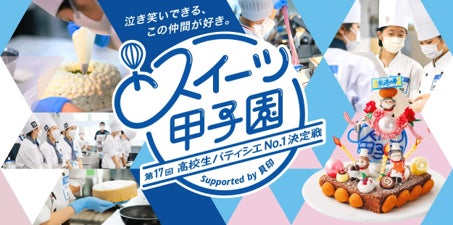 プレゼントキャンペーン開催！チョコミン党、必見！チョコミントブラウニーがNY発ブラウニー専門店「Fat Witch New York」から登場！