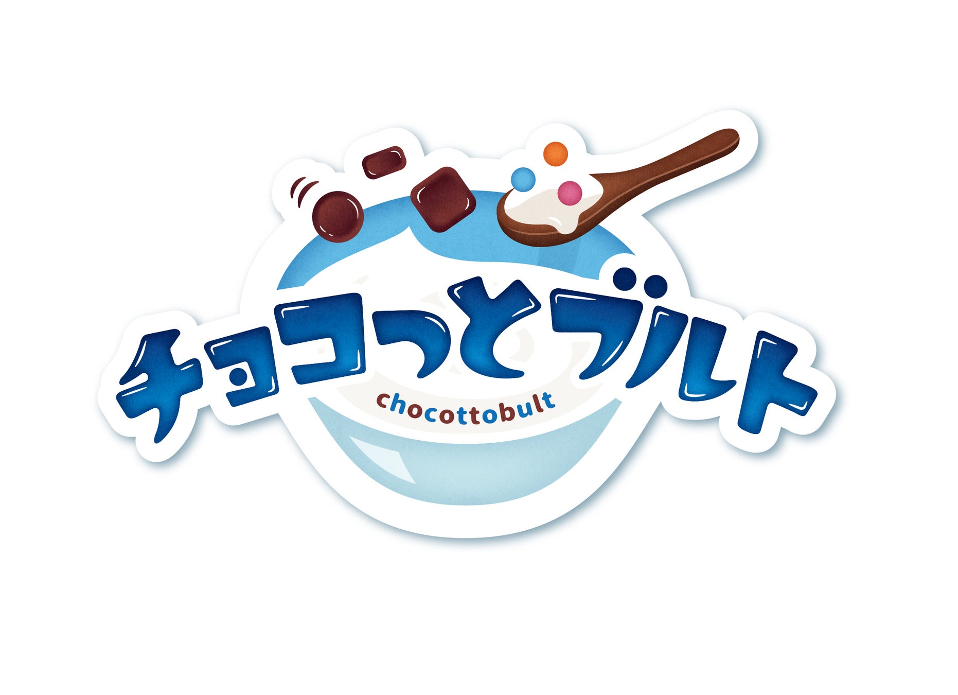 5月15日「ヨーグルトの日」記念！期間限定の新メニュー「チョコっとブルト」が、発酵バター専門店ハネル吉祥寺店で開催中のヨーグルト料理「エッグル」POP UPに登場！