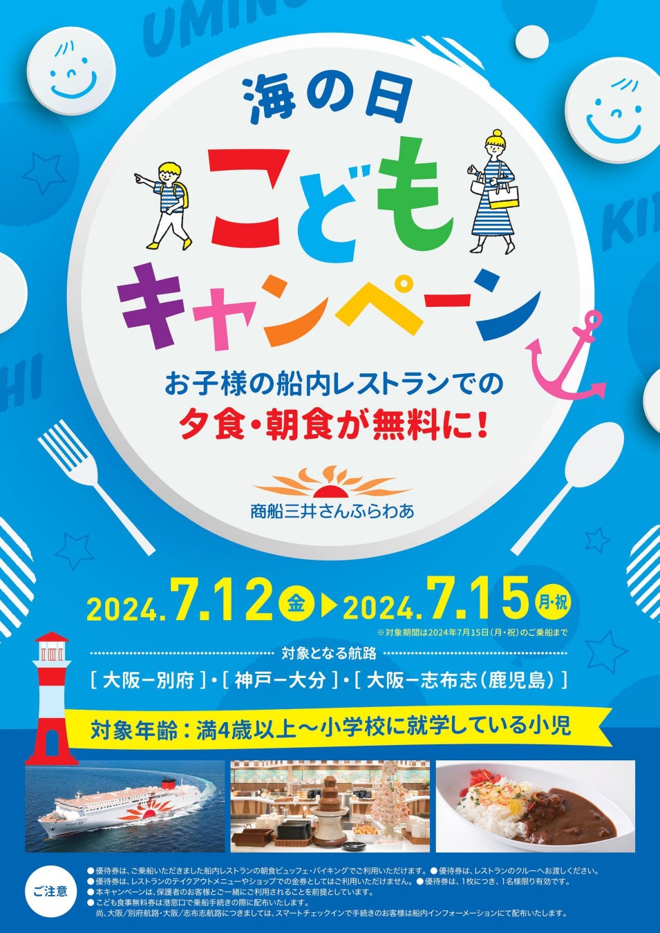 国産・無添加・減農薬にこだわった生活クラブ生協のお店「デポー所沢 3周年記念まつり」 開催