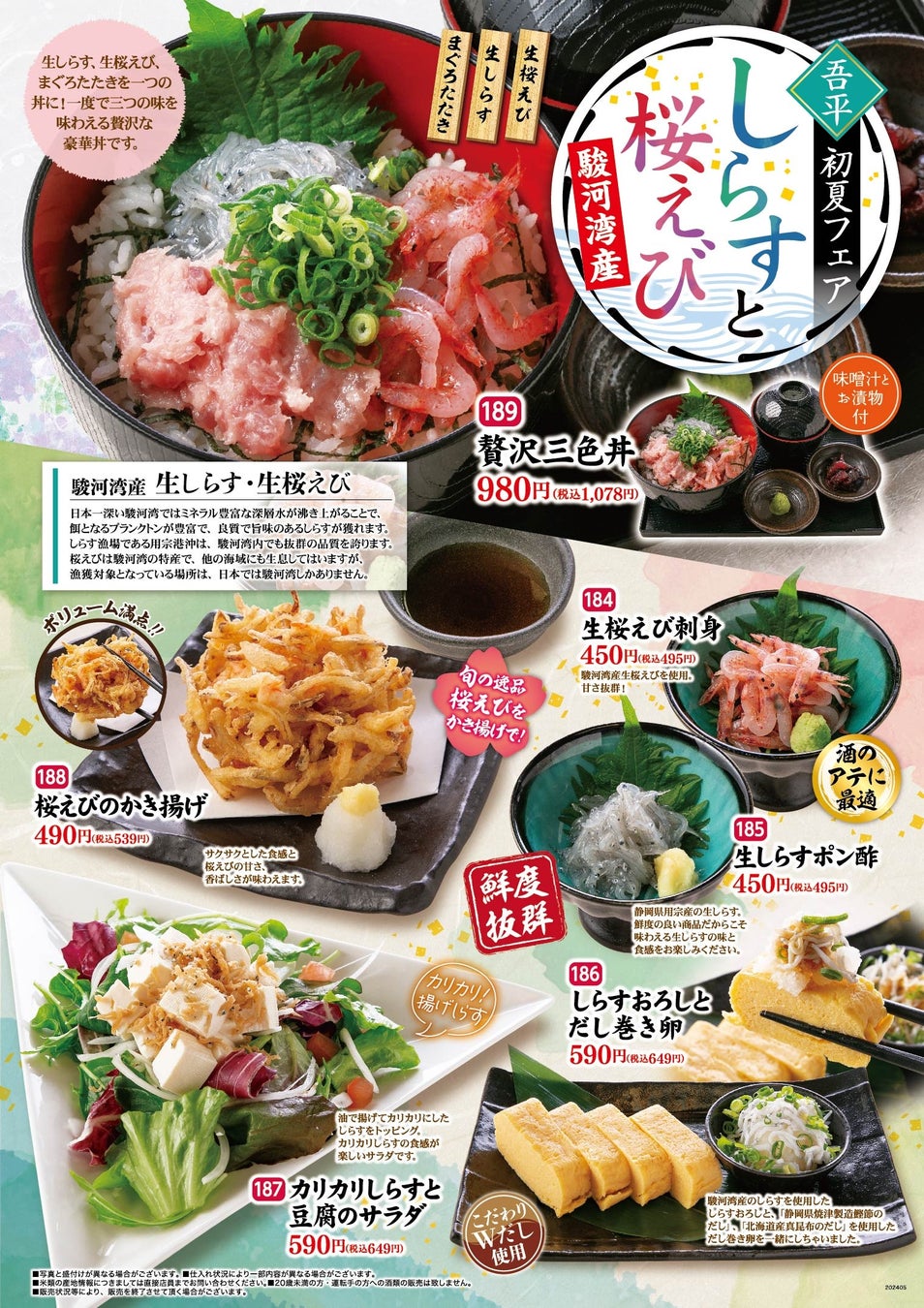 オールプラスチックフリーイベント「福丼ワール丼フェス」開催！高校生がアイディアをプレゼンするふくい海洋ごみアクション選手権も！