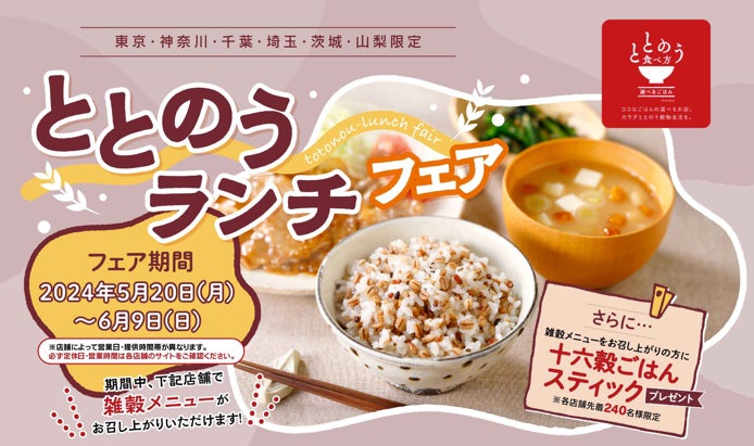 オールプラスチックフリーイベント「福丼ワール丼フェス」開催！高校生がアイディアをプレゼンするふくい海洋ごみアクション選手権も！