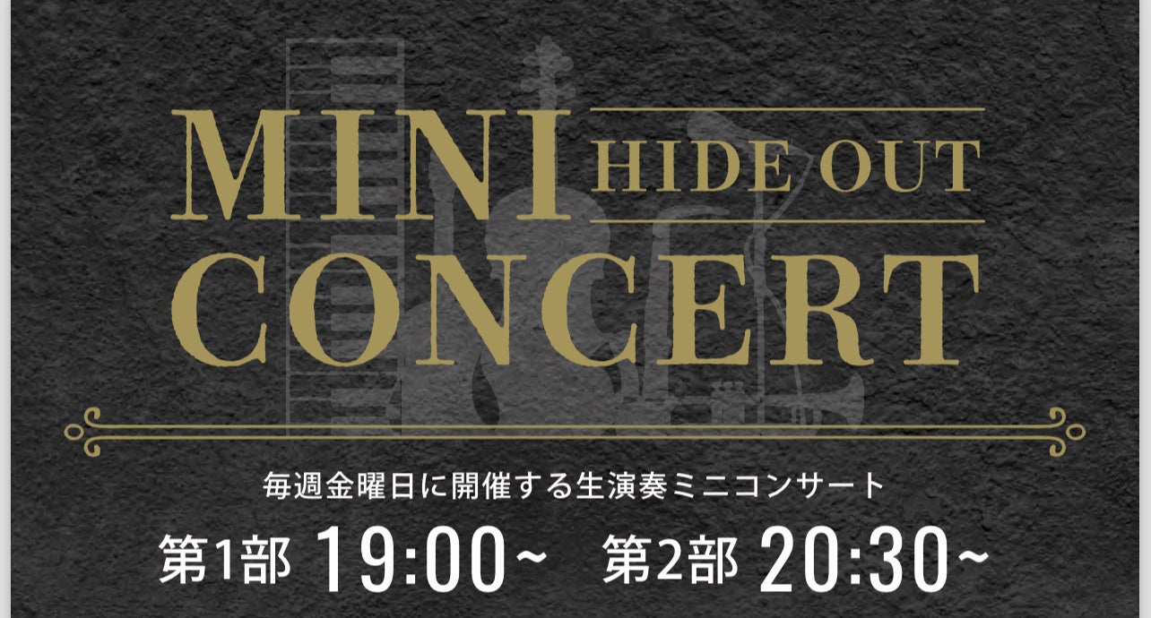 トリュフ専門 レストラン＆バーHIDE OUT (ハイドアウト) MINI CONCERT 2024年5月より開催スタート！