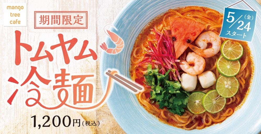 【席料無料！お通しなし！】話題のコスパ最強居酒屋！『大衆居酒屋 とりいちず 柏東口店』が2024年5月24日（金）16時NEWOPEN！【柏駅2店舗目】