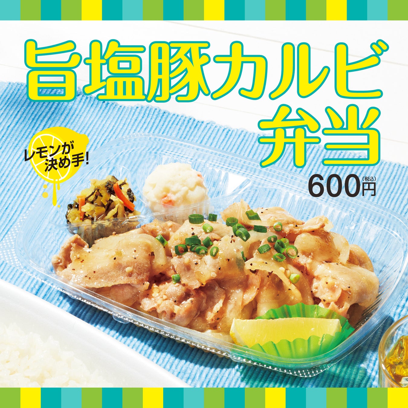 【なか卯】なか卯の夏の定番「冷やし担々うどん」を今年も販売！今年は“こだわり温たま”と味わう「温たま冷やし担々うどん」が新登場